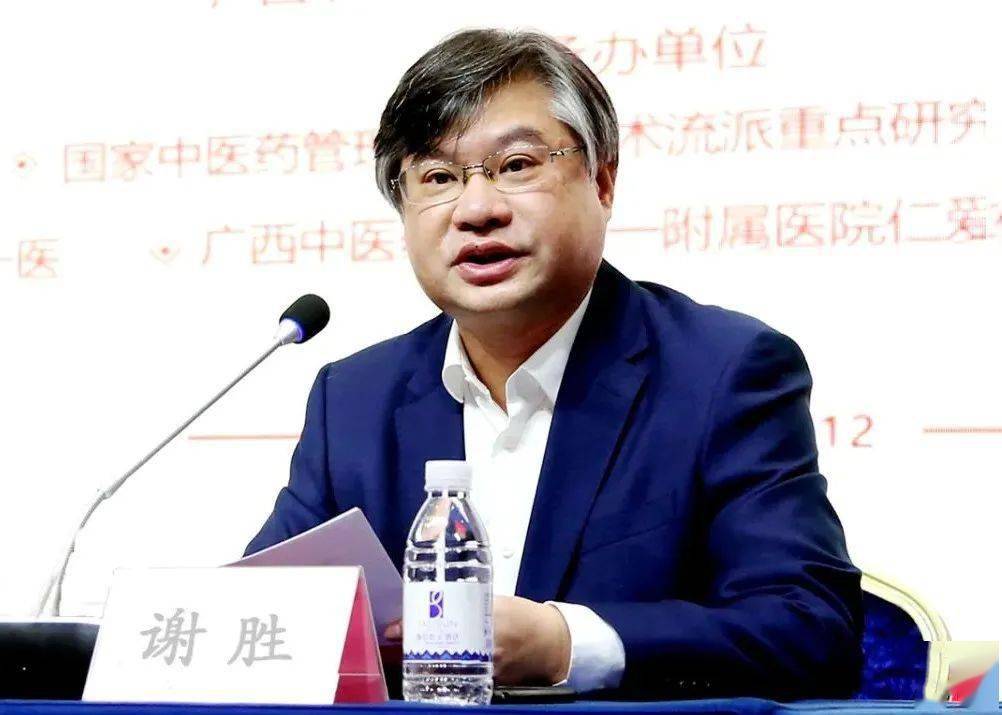 2021年广西中医扶阳研究会学术年会暨第五届八桂扶阳大会顺利召开