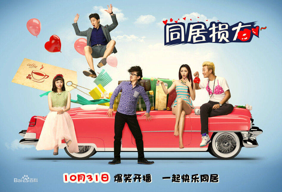 北漂沪漂深漂你能接受男女合租吗