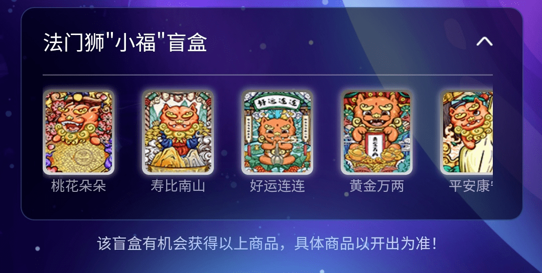 文博元宇宙数字藏品图片