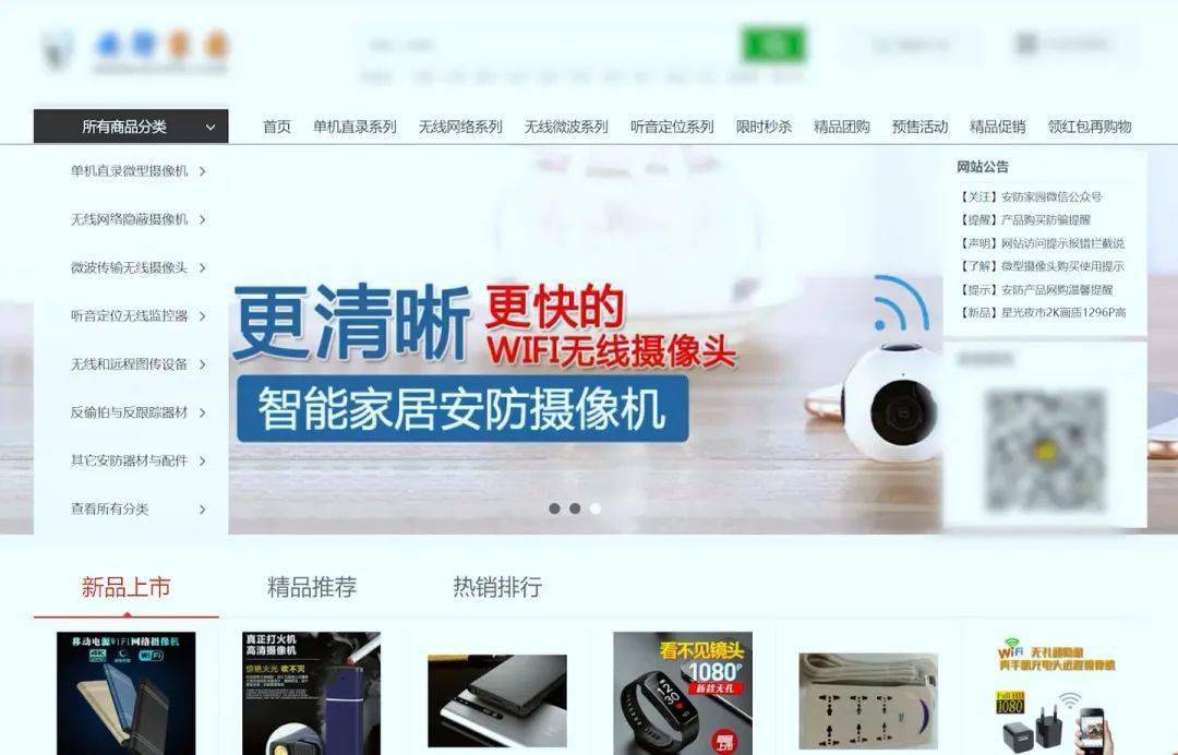 摄像头_针孔_网络