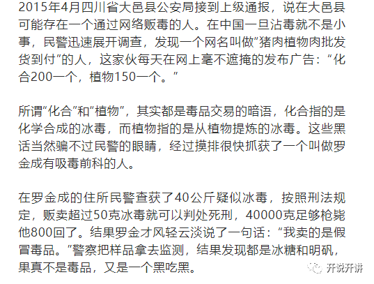 卖假毒品应该判什么罪南京这位禁毒先锋被警察抓了