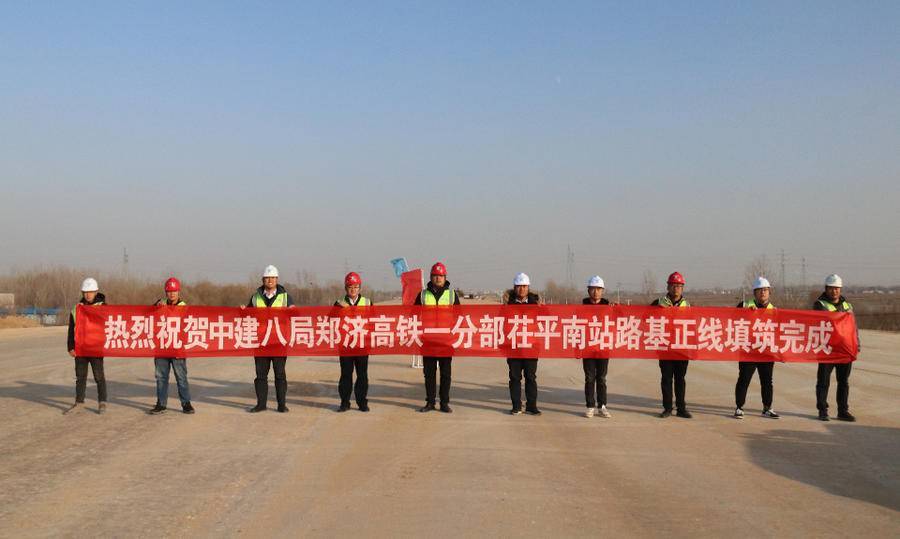 全线首个郑济高铁茌平南站路基正线顺利完成填筑