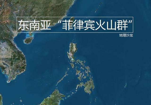 菲律宾火山群既有世界上最完美圆锥体火山也有最矮小的活火山