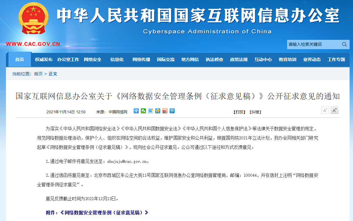 测评|注销难、退订难？中消协测评：约车和外卖两类APP问题较多