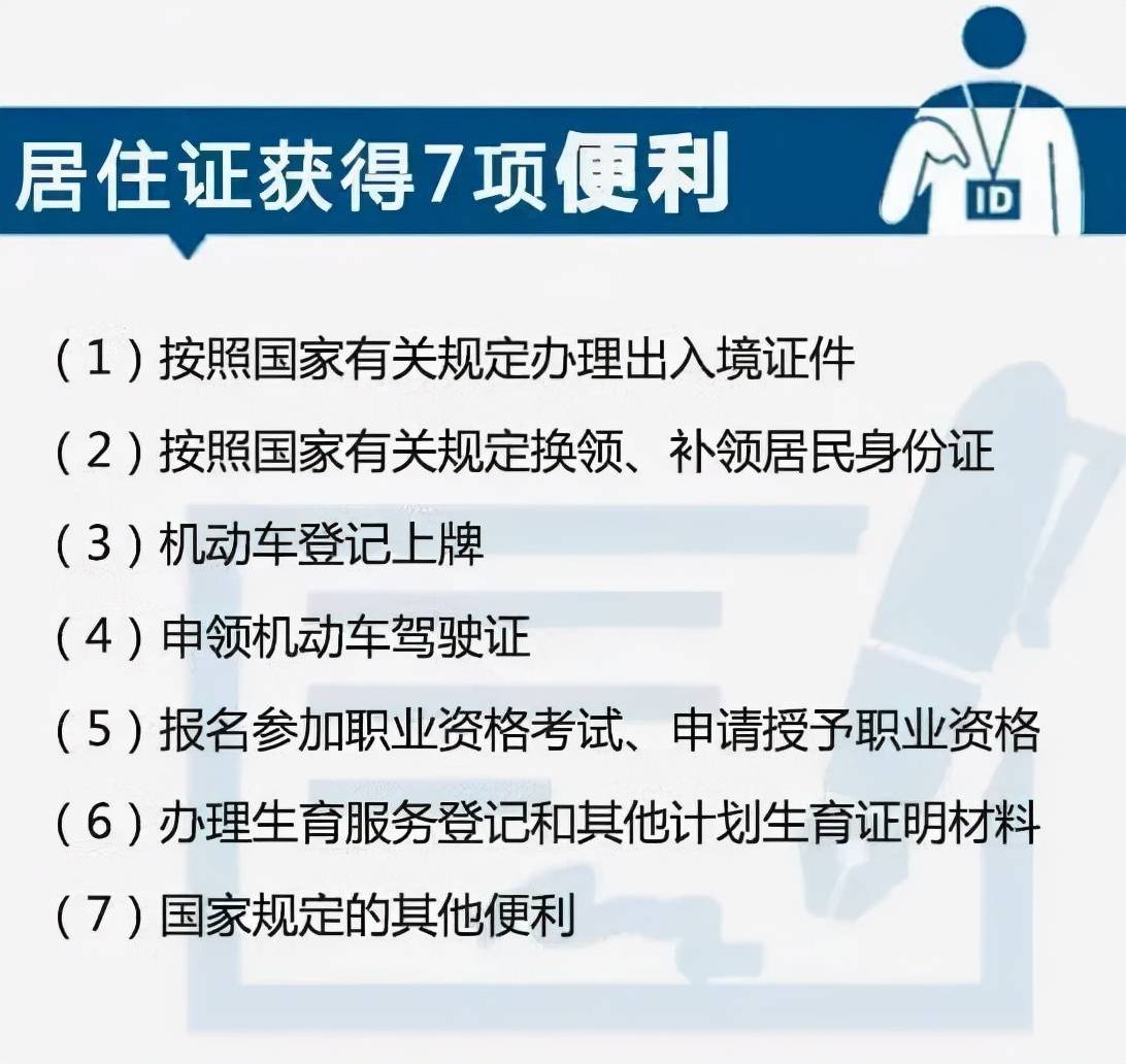惠州工作证明能办居住证吗 来自搜狐网