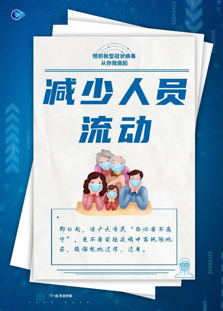 接种|“双节”将至，银川市疾控中心发布重要提示！