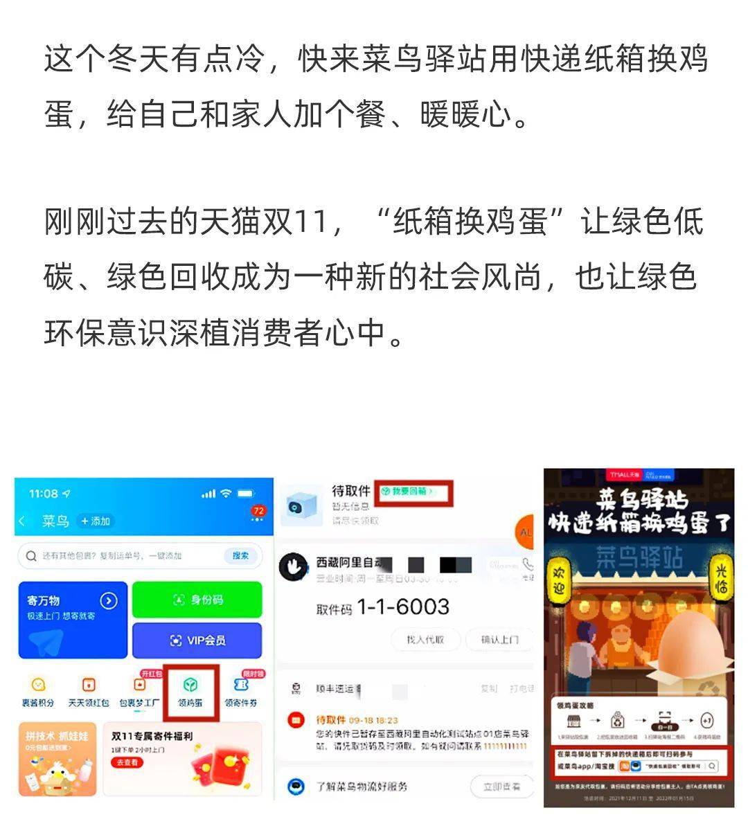 纸箱,纸箱|即日起，纸箱换蛋限时回归