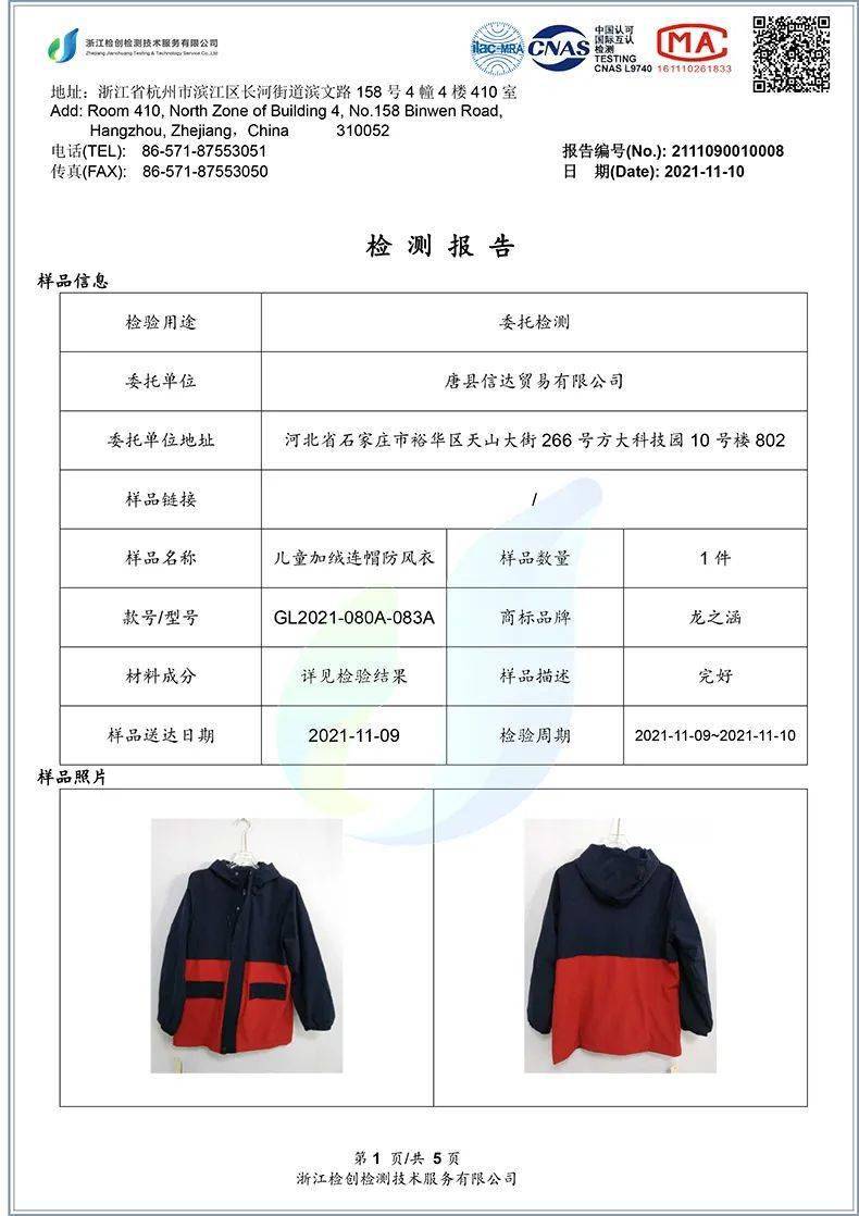 冬日 硬货！软壳防风裤、防风衣、加绒裤、加绒卫衣49元起，冬日亲子装走一波