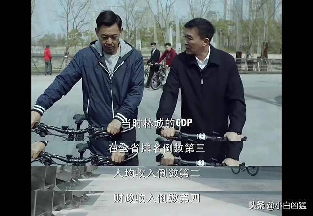 人民的名义27:沙瑞金林城之行,只是为了看开发区?_李达康_政绩_的发展