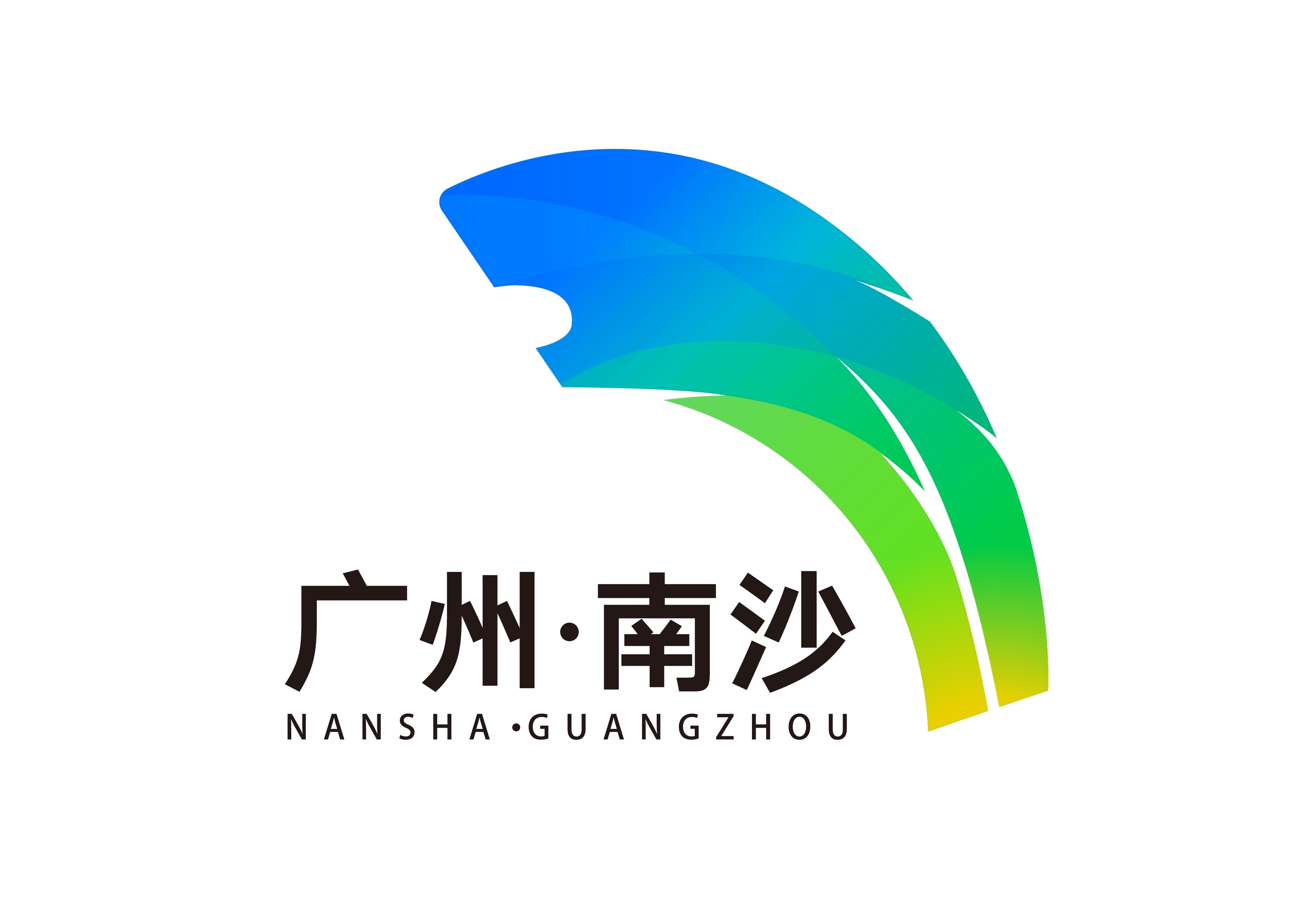 雄狮腾飞广州南沙有了新logo