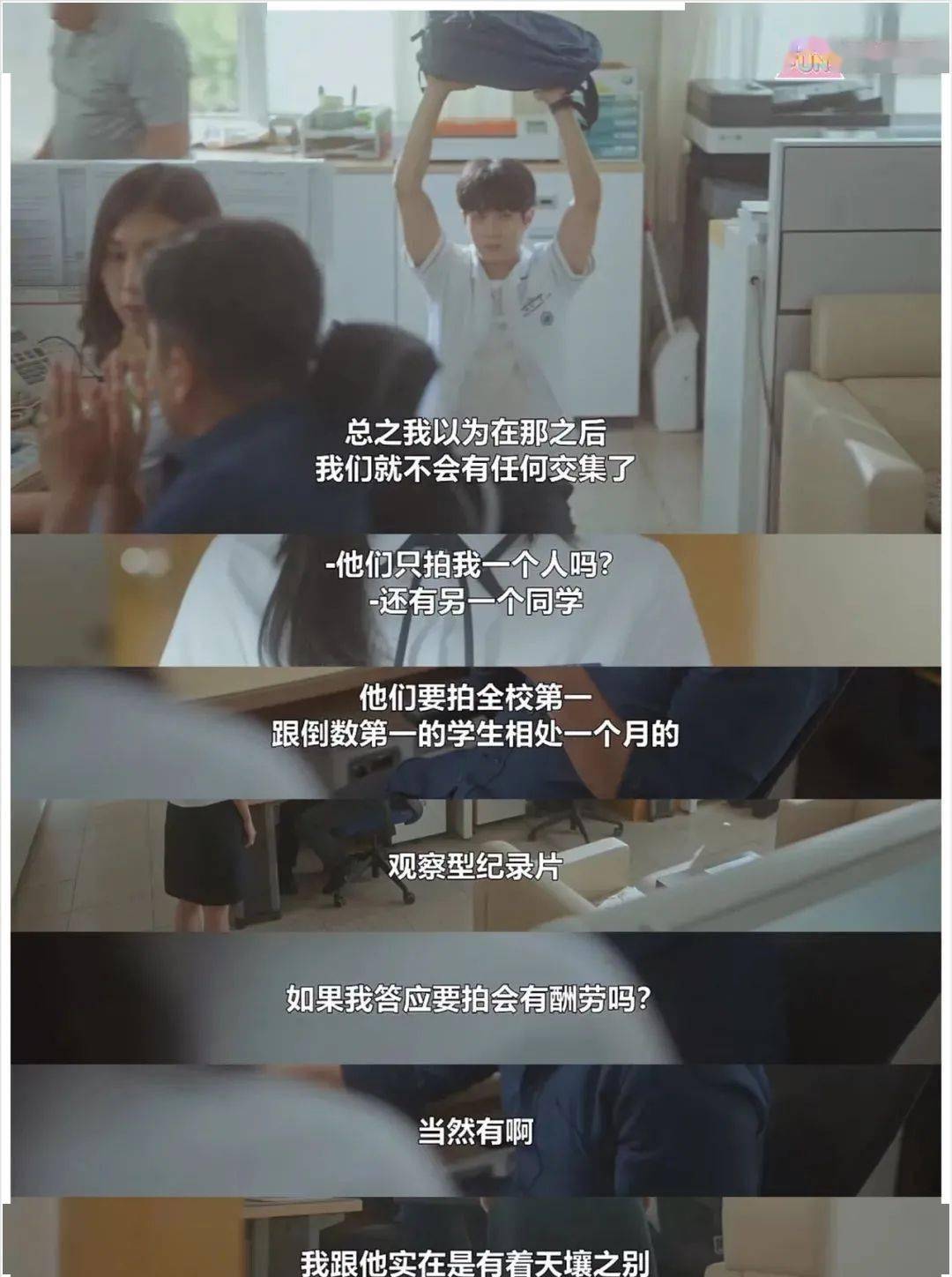 因为|豆瓣9.1高分,年底最高分剧,冲呀!!!