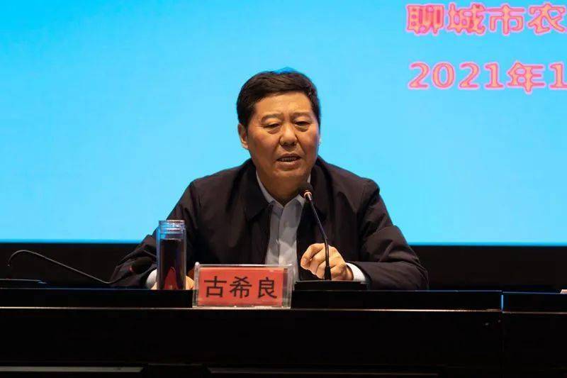 聊城市召开全市生猪产业稳定发展工作推进会议_农业_农村_生产