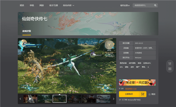 值得一提的是,新作《仙劍奇俠傳七》還與nvidia深度合作,在遊戲中支持