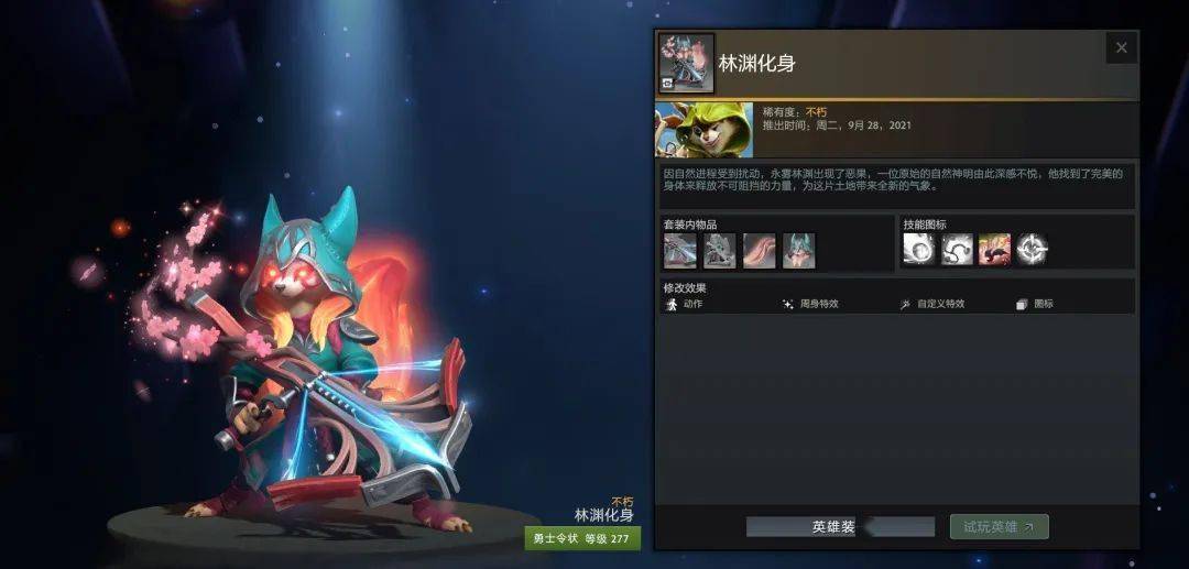 全新勇士令状及活动模式推出包含卓尔游侠至宝米拉娜身心森海飞霞声望