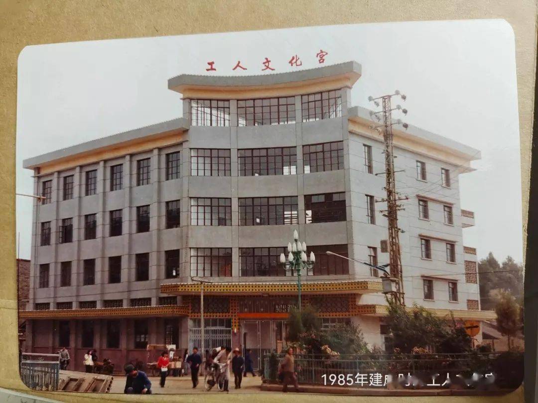 快来参与我记忆中的宜良县工人文化宫老照片征集活动启动