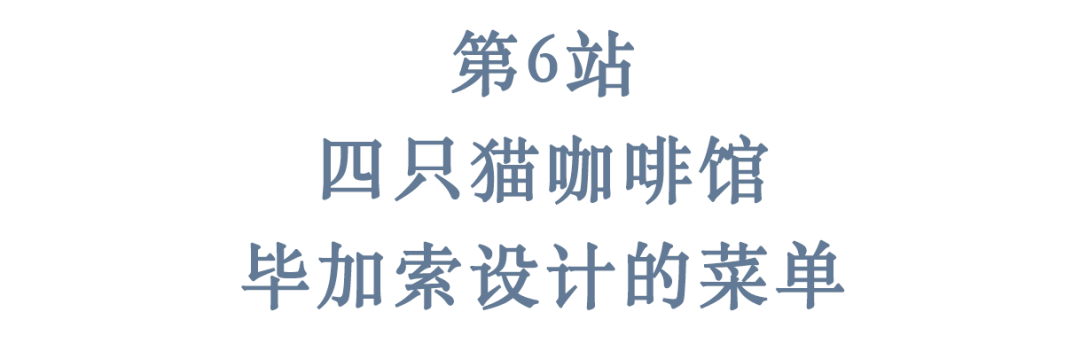 艺术|毕加索诞辰140周年，走进天才故乡