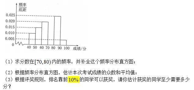 高中数学中位数，百分位数例题_定义_概念_题目