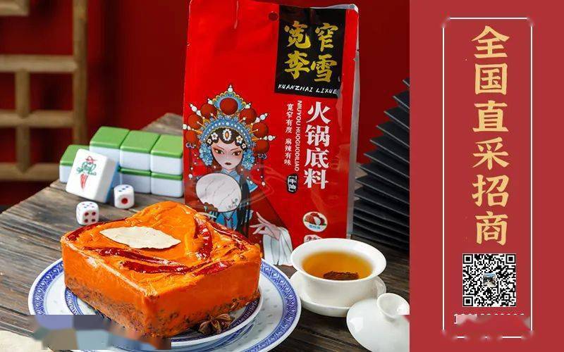 从网红打卡地到商超热销品,宽窄李雪火锅的ip玩法_成都_地道_味道
