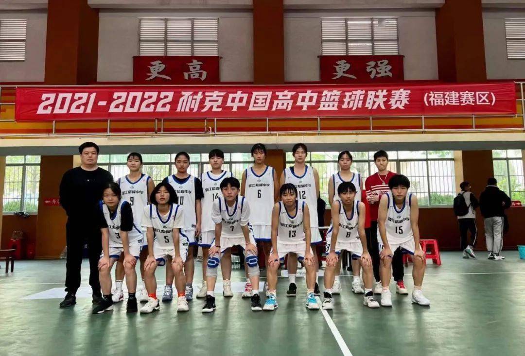 中国高中篮球联赛福建赛区 紫峰中学女篮勇夺冠军_首峰_比赛_晋江