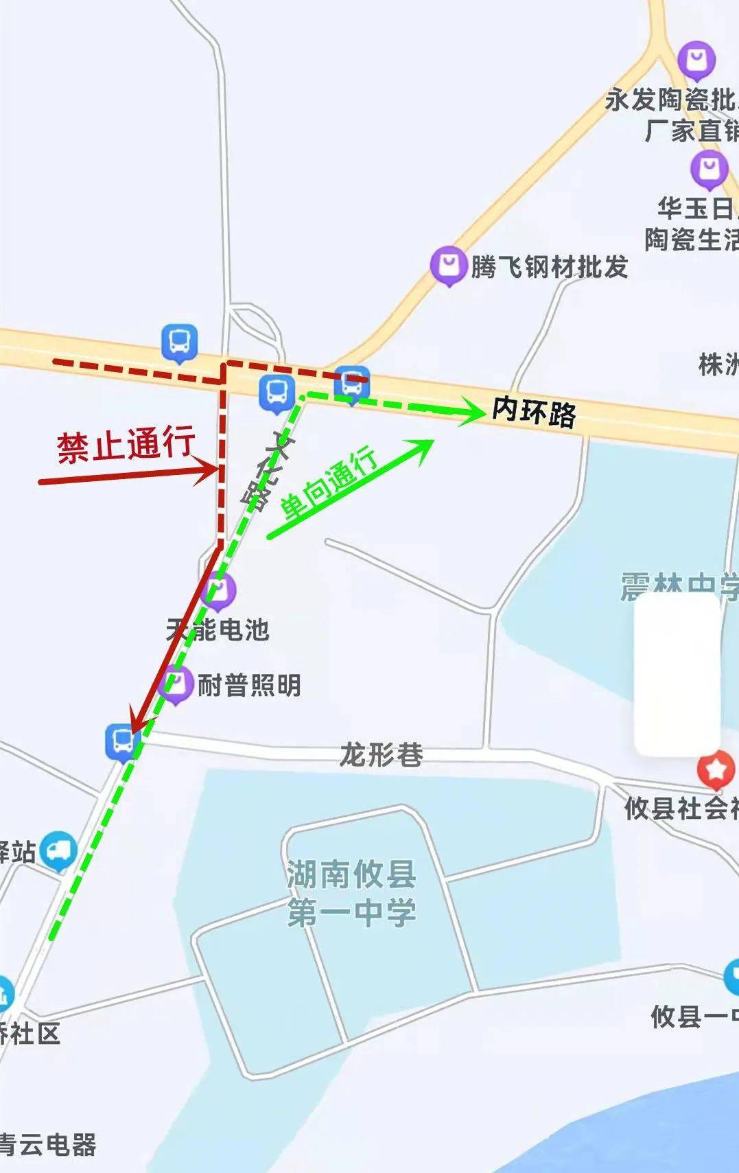 交通管制通告_文化路_交通路_攸县