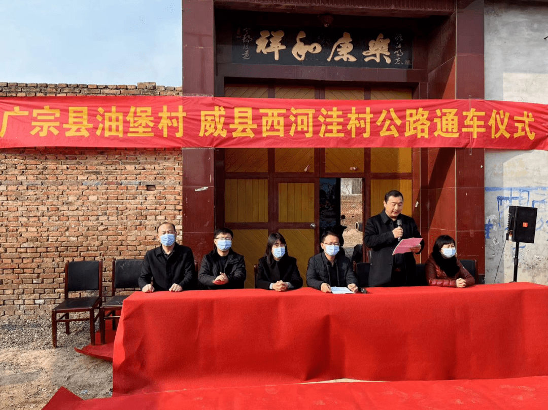 12月15日,我县举行北塘疃镇油堡村与威县西河洼村公路通车仪式,县委