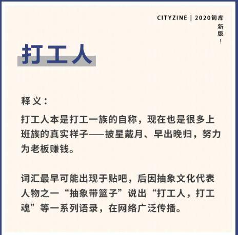 打工人语录合集!打工人打工魂打工都是人上人!