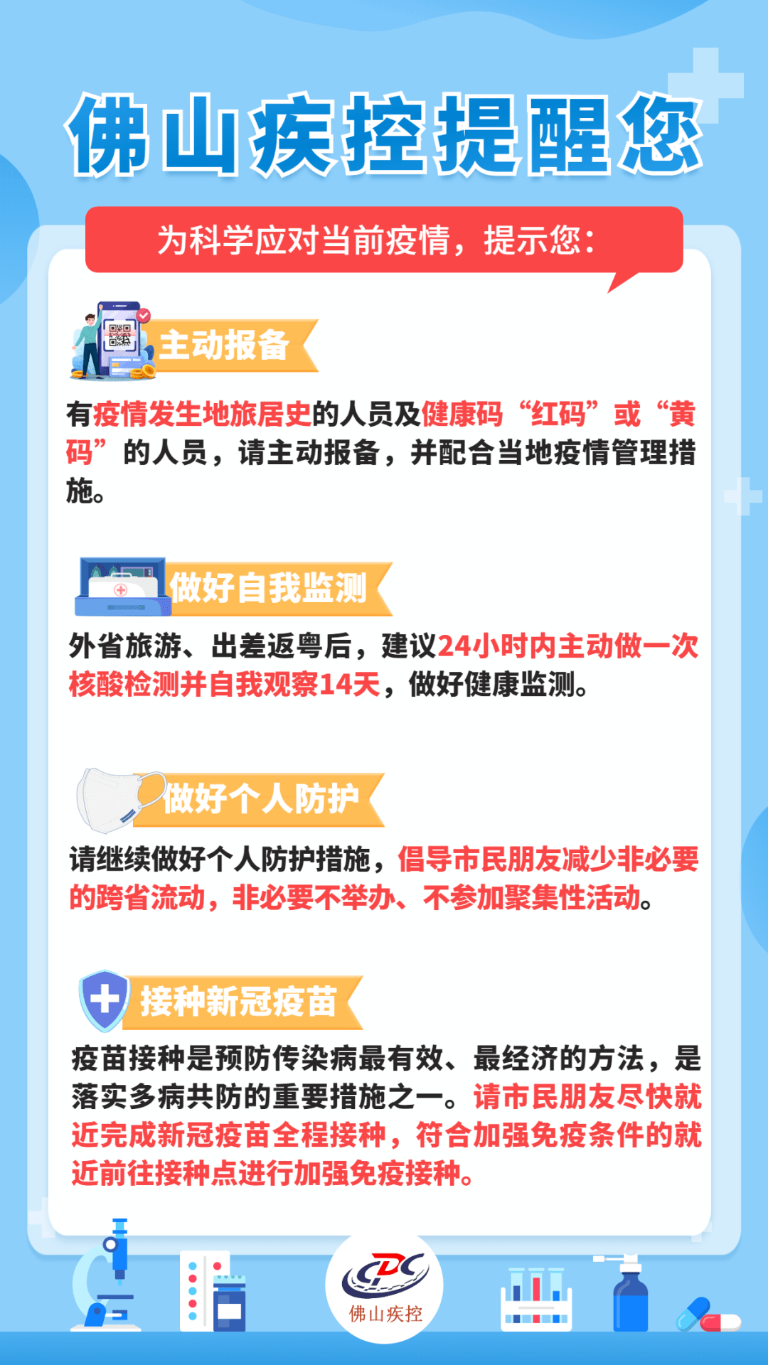 东莞病例感染的是奥密克戎吗「大朗清零后几天解封」