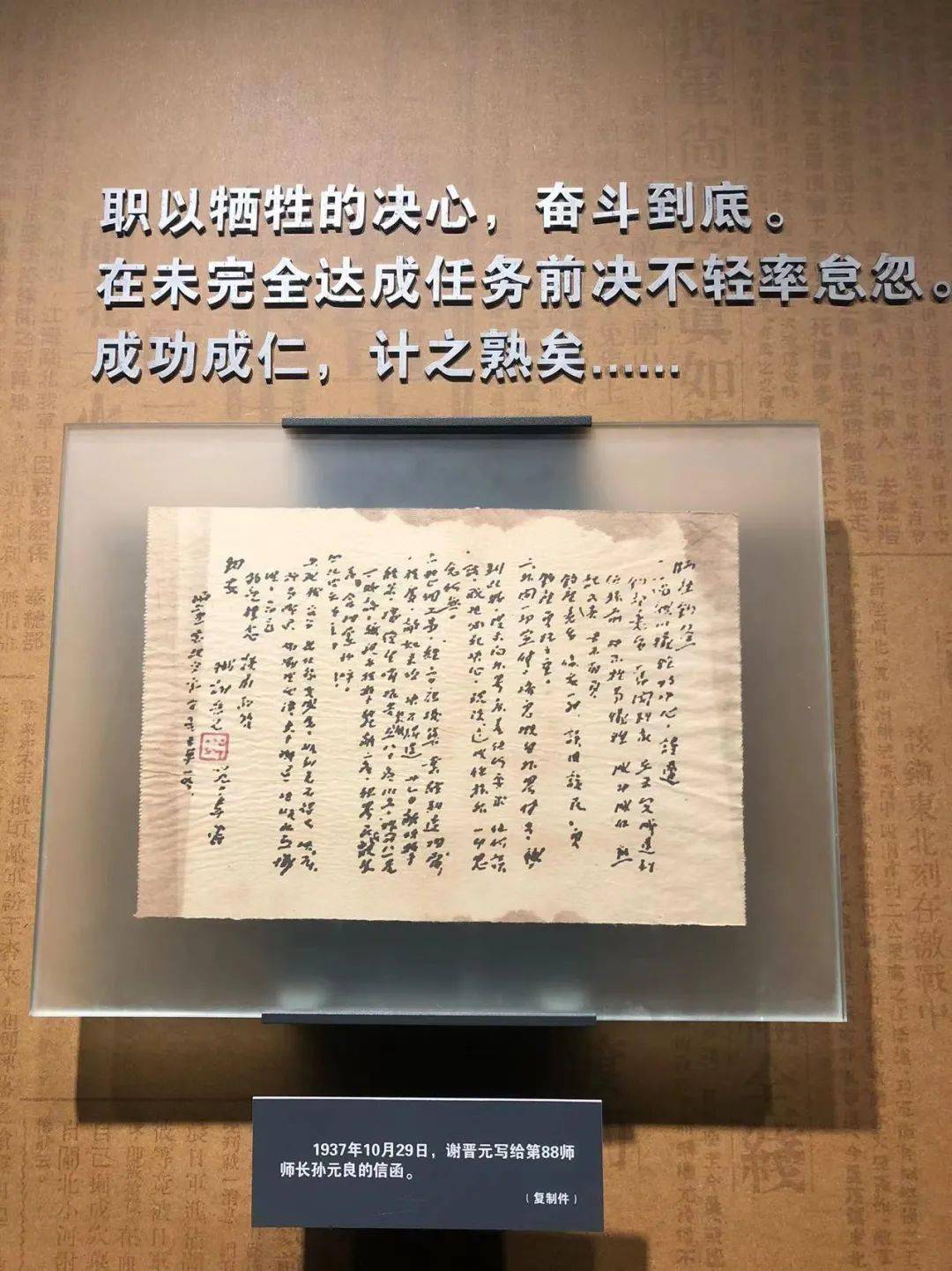 红途探馆 | 战士全员"同写遗书",大多数名字却无人知晓……_谢晋元