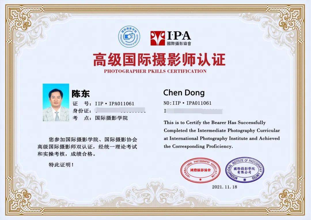陈东——获得iipa·ipa高级国际摄影师认证摄影师人物介绍之十六_中国