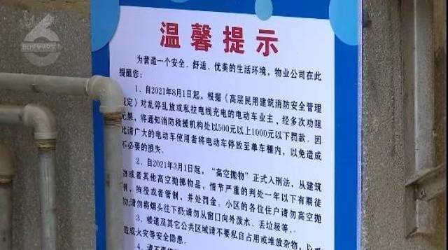 而在正和小區內,記者看到單元樓門口的安全提示上,對於禁止飛線充電的