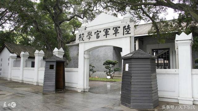 黄埔军校第六期同学明细8