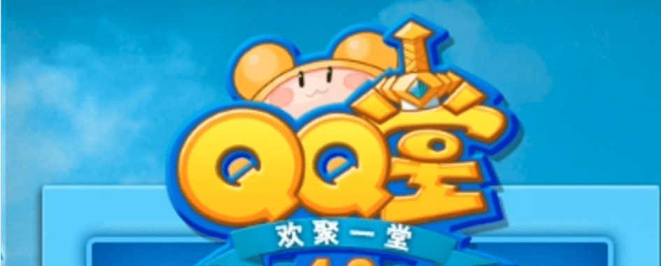 陶玥阳|《QQ堂》明年4月停止运营，网友：我的童年没有了