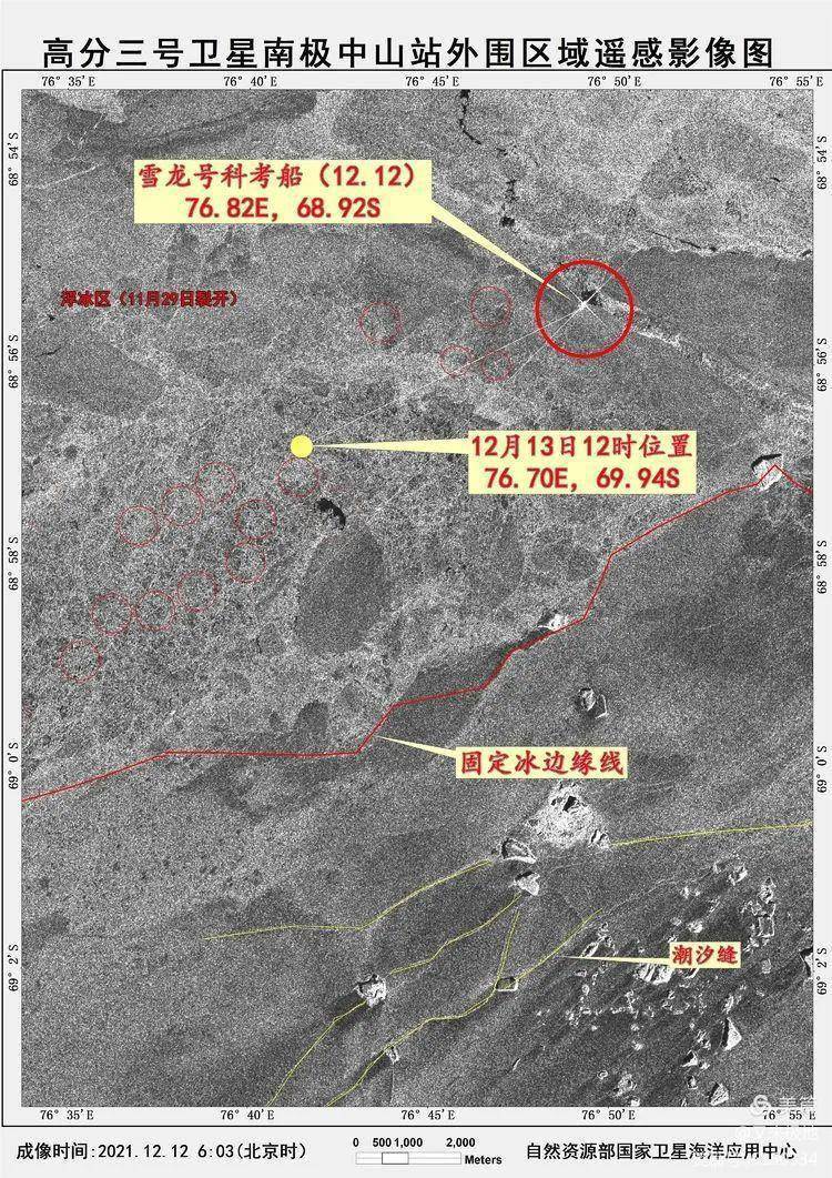 南极科考“雪龙”船被冰围困！海洋卫星这样保驾护航