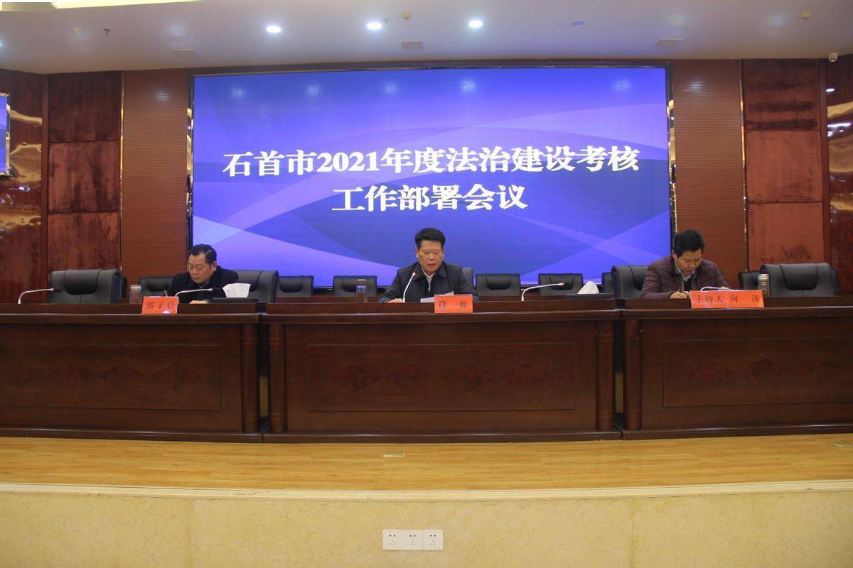 段毅强调,法治建设关系到每一个人,每一个单位,关系到我们生活和工作