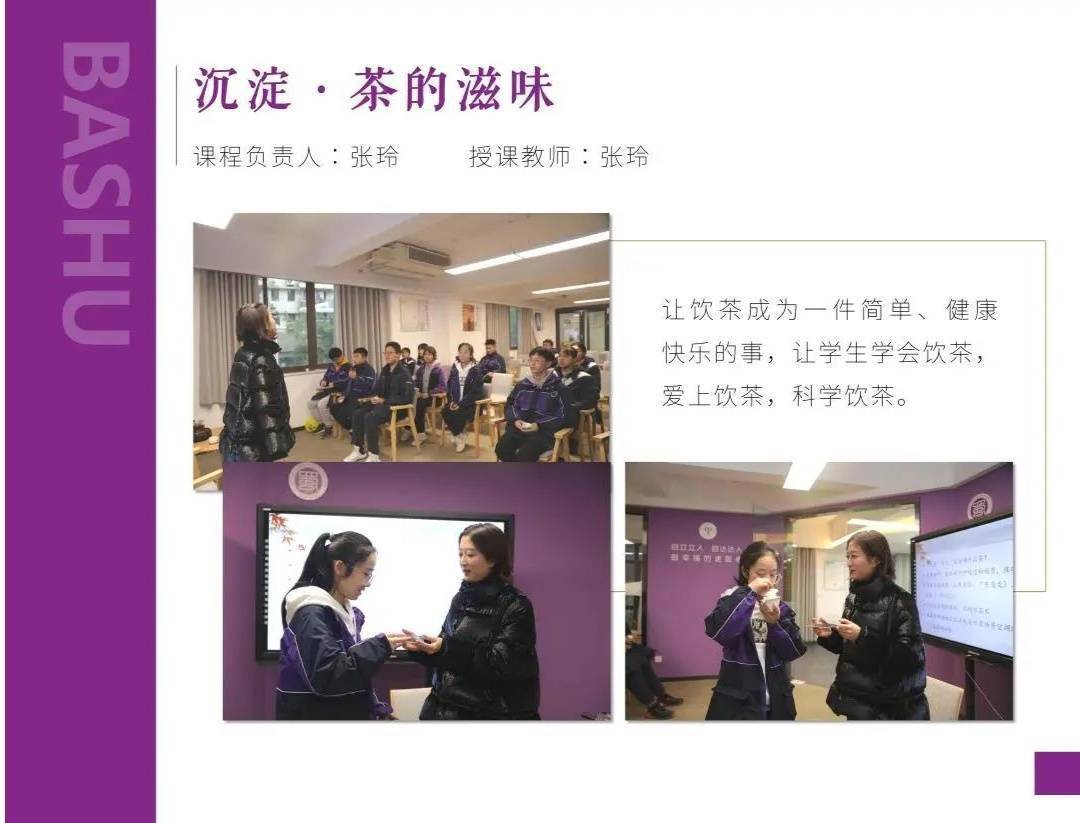 巴蜀|巴蜀中学：让学生在学养课程中成长成才