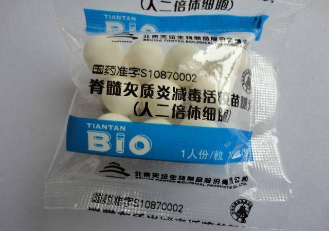 其实,小时候的这种糖丸并不是医生拿来哄小孩的,而是一种疫苗,叫脊髓