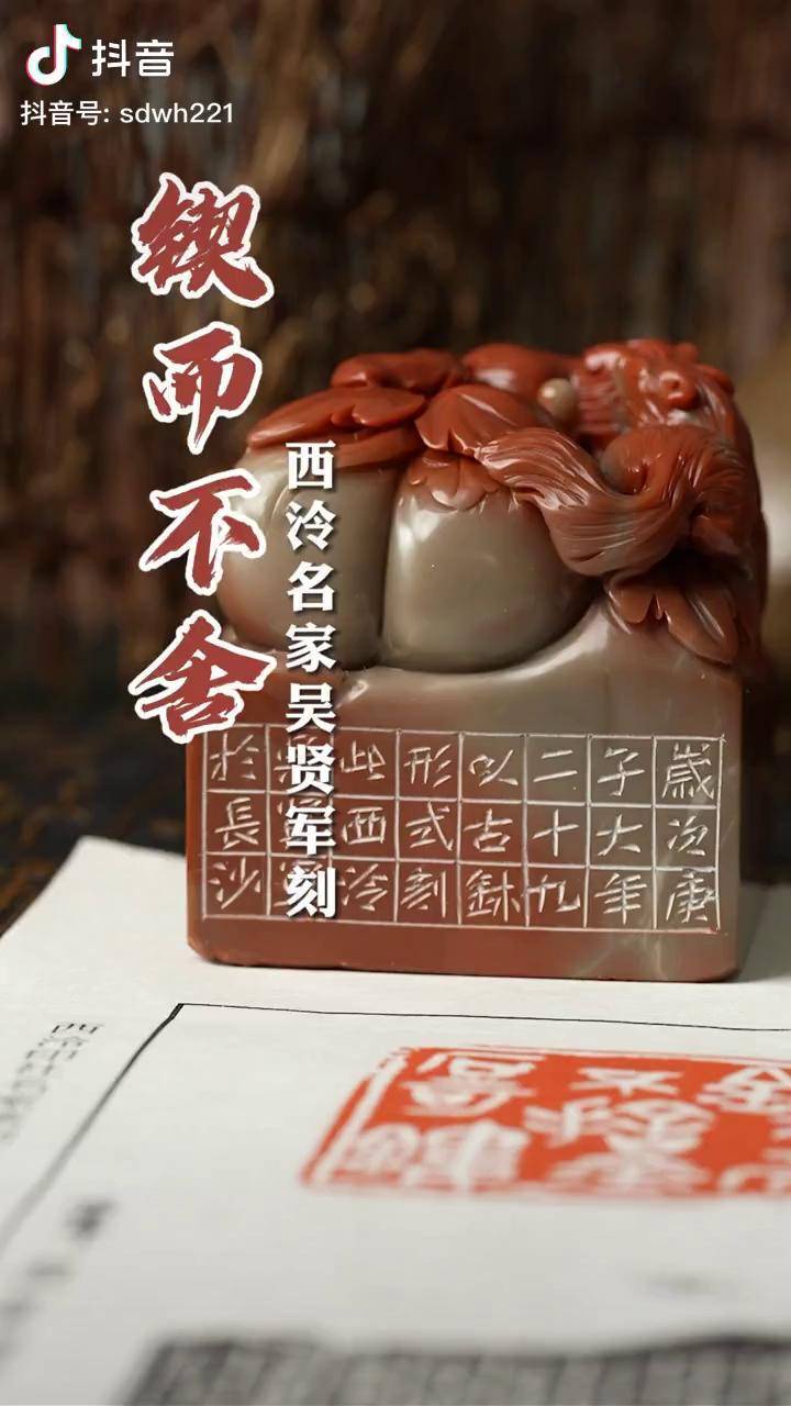 锲而不舍金石可镂这才是成事的心态金石篆刻印章书法篆刻艺术篆刻印章