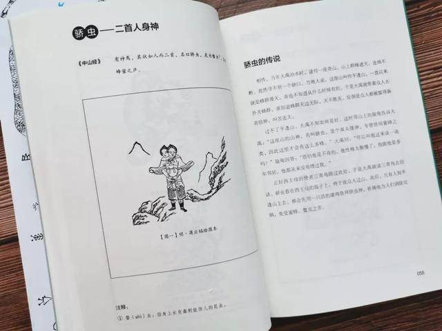 《寫給孩子的山海經·異獸篇》《寫給孩子的山海經·魚鳥篇》