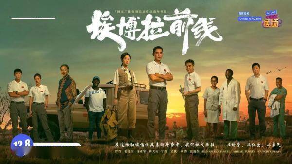 何欢|专访《埃博拉前线》主演罗晋毛晓彤：面对凶猛病毒，中国医生令人敬佩