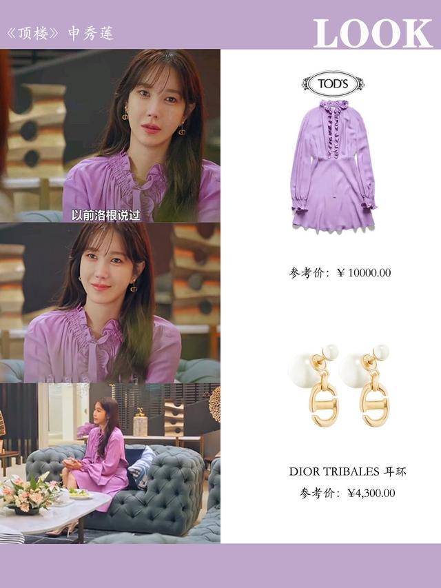 《顶楼3》秀莲教科书穿搭合集,get"上流社会"那些行头_气质_沈秀莲