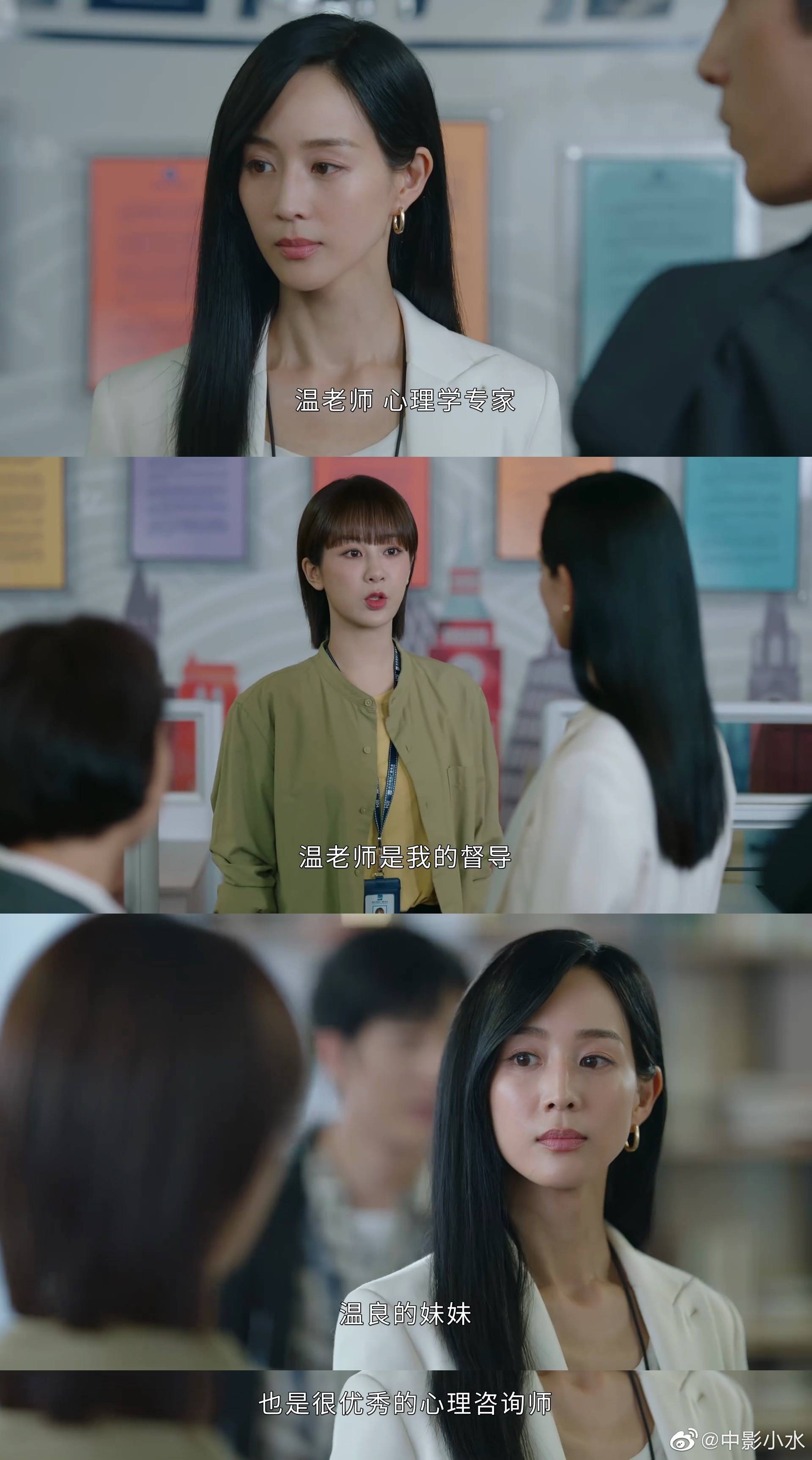 电视剧女心理师