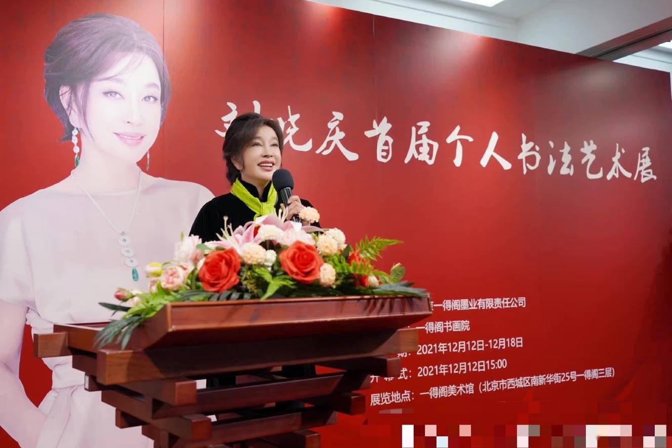 观众刘晓庆举办个人书法展，一副作品卖9999元，被嘲讽一文不值