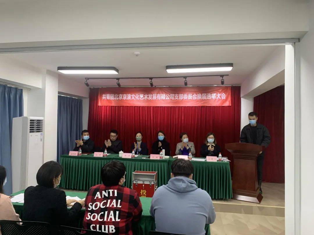 开拓进取 奋发有为 开启共青团团员和青年发展新篇章_公司_京演_作用