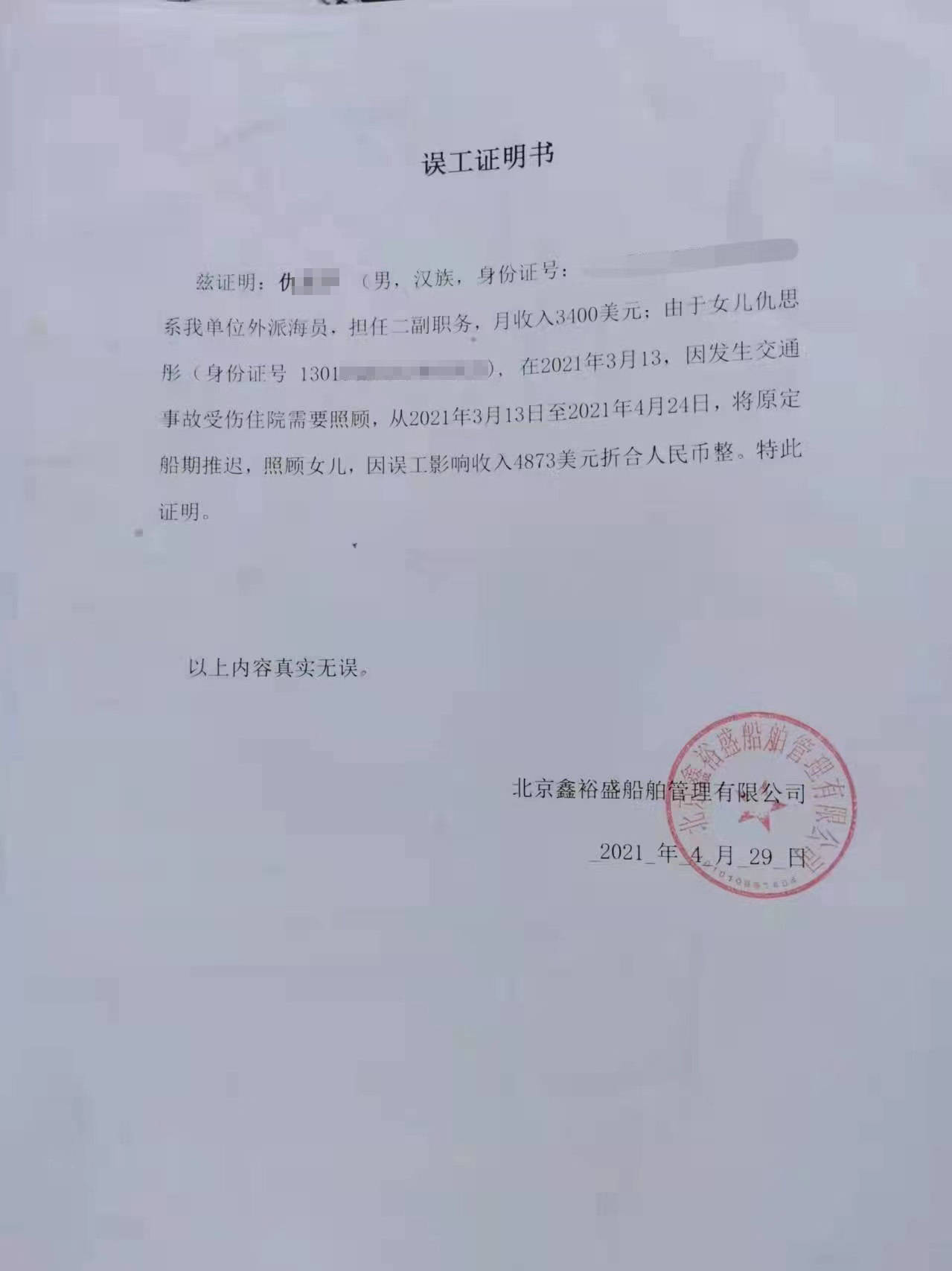 石家莊男子因女兒車禍理賠護理費半年未果保險公司稱材料不合規