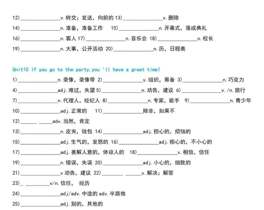 文章|初中英语 | 初一至初三上下全册单词默写速记版，考前过一遍！