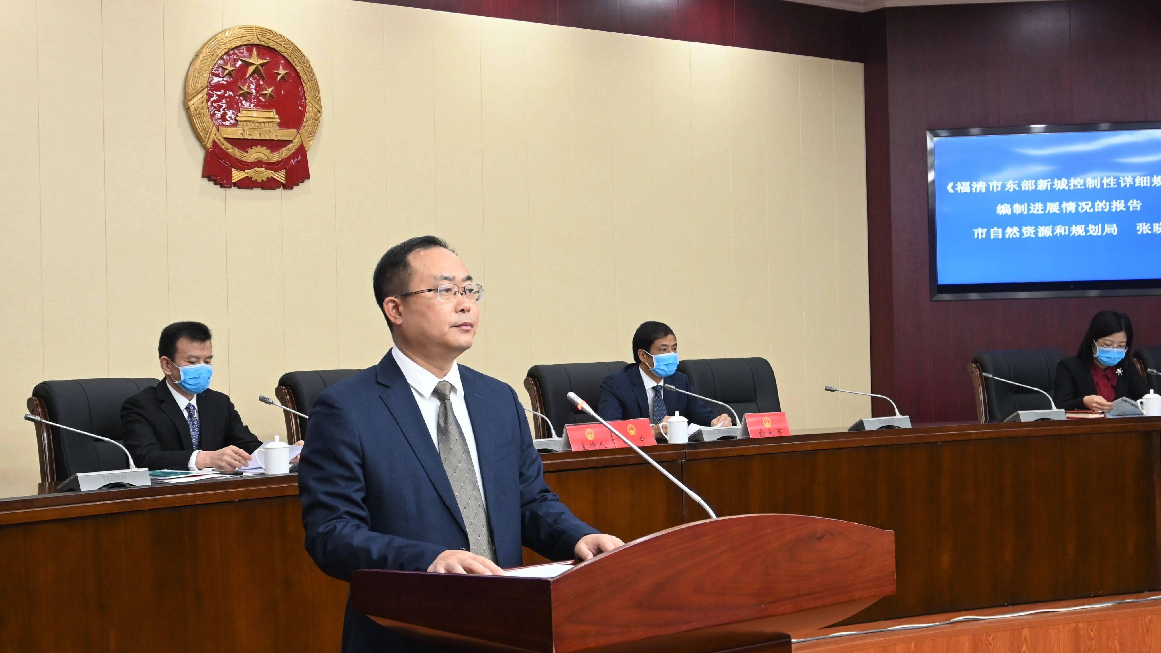 64市政府领导郑云宣读市政府《关于提请批准〈福清市东部新城控制性