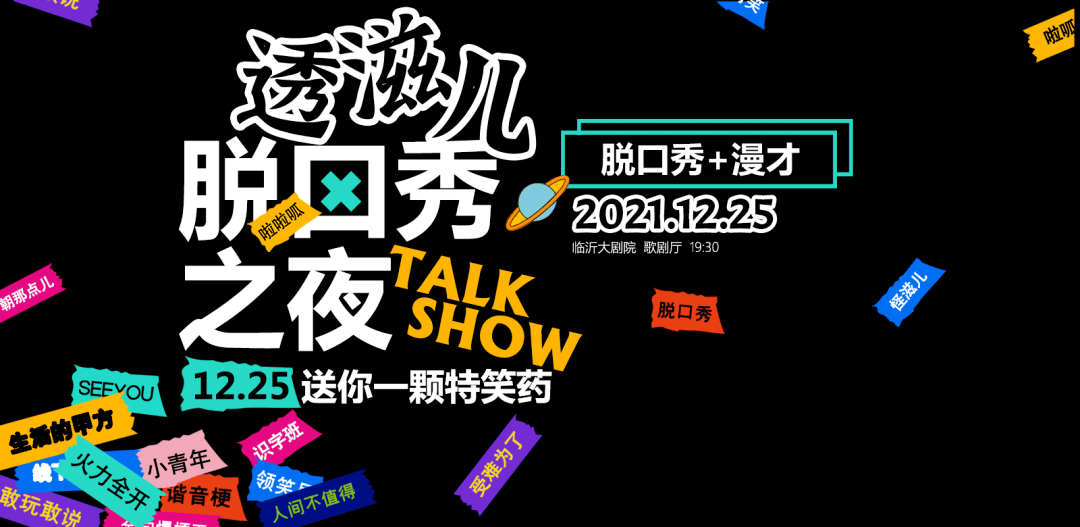 形式|12月25日！紧急集合！