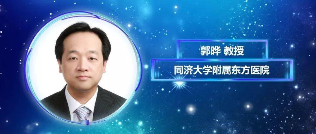 郭晔教授晚期唾液腺癌的药物治疗进展