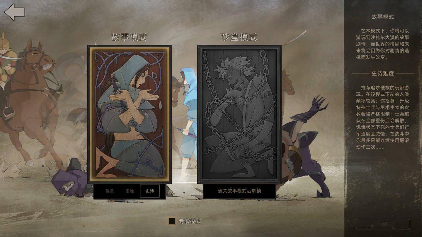 剧情|国产 RPG 独立游戏《部落与弯刀》正式发售，1.0 版本上线