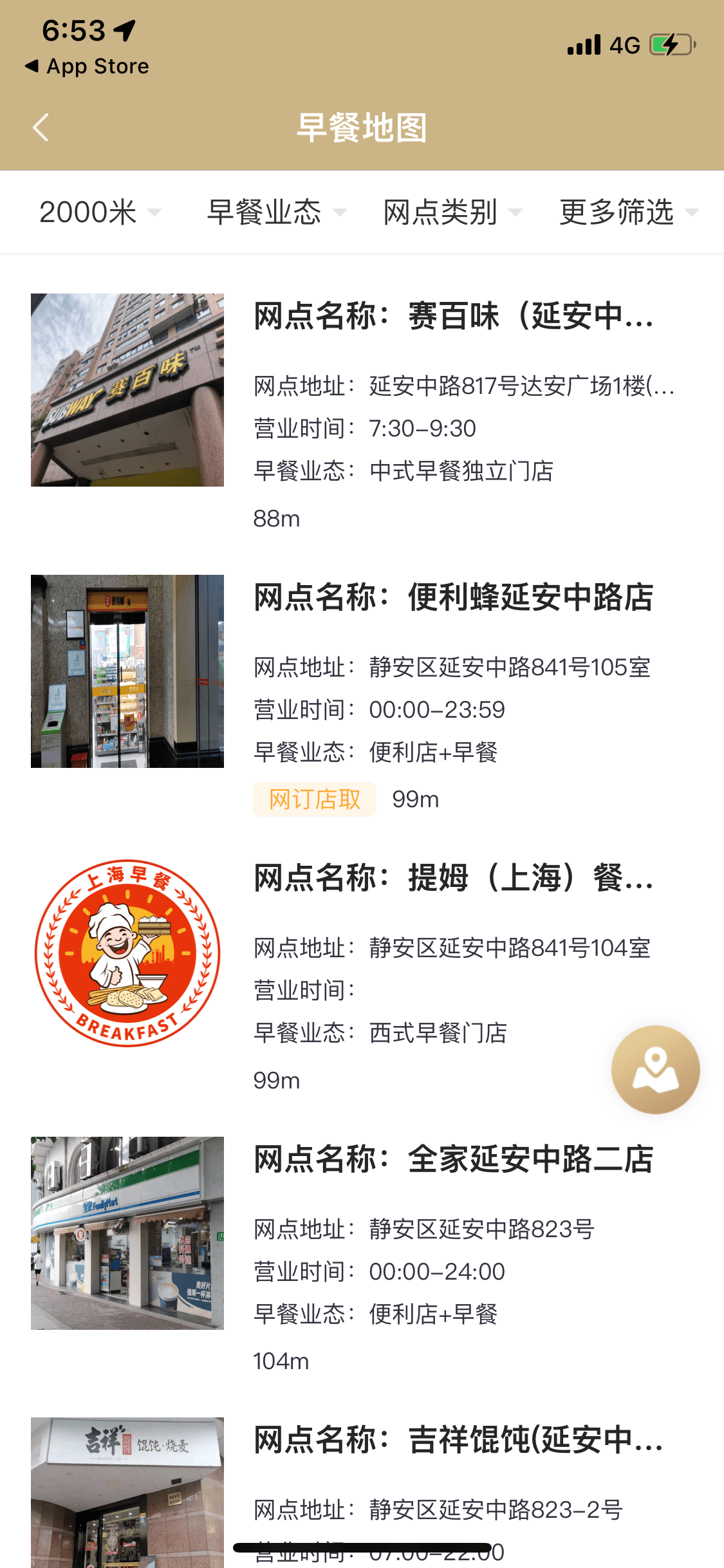 企业|上海“早餐地图”上线运营,可查全上海的早餐服务网点